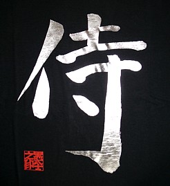 САМУРАЙ, серебряный иероглиф на футболке